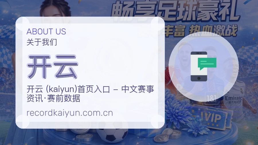 开云体育平台用户支持